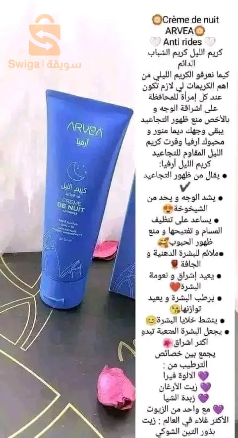 منتوجات طبيعية