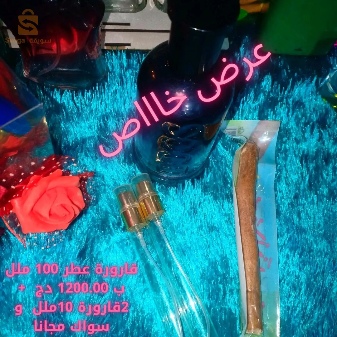 عطور زيتية