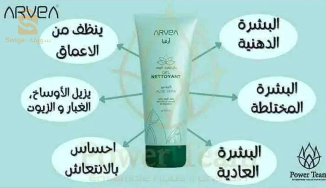 مجموعة ارفيا للعناية اليومية