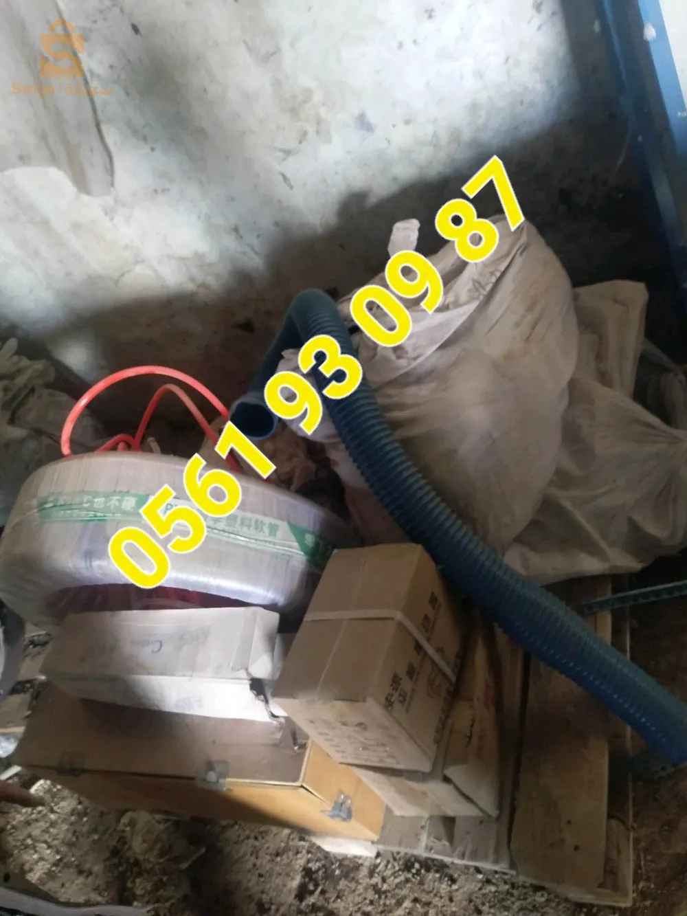 بيطونيار سونطرال جديدة ناف