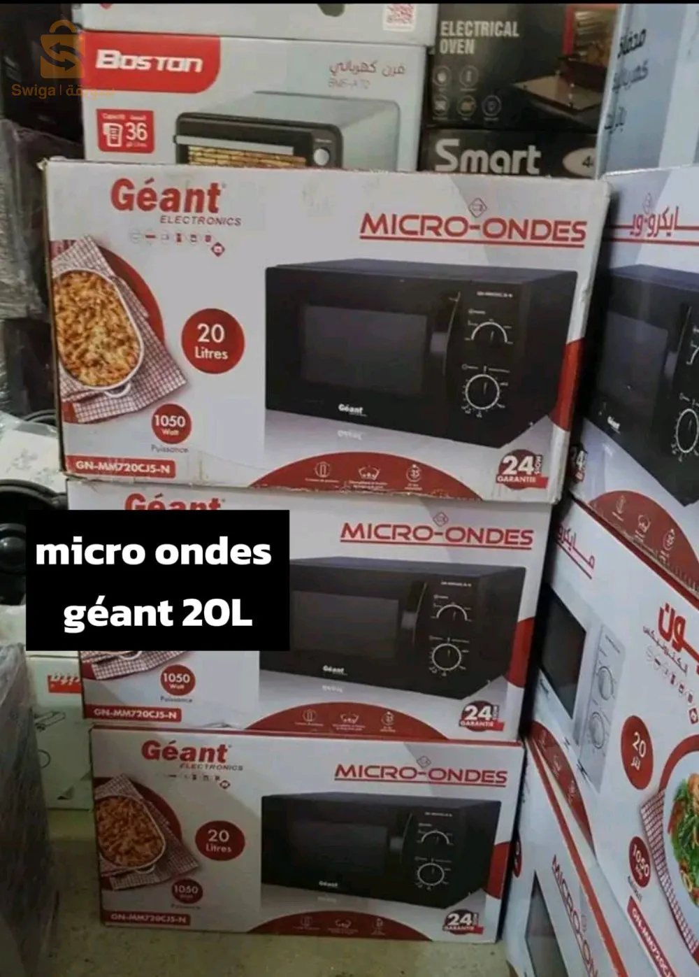 ميكروويف Géant 20L