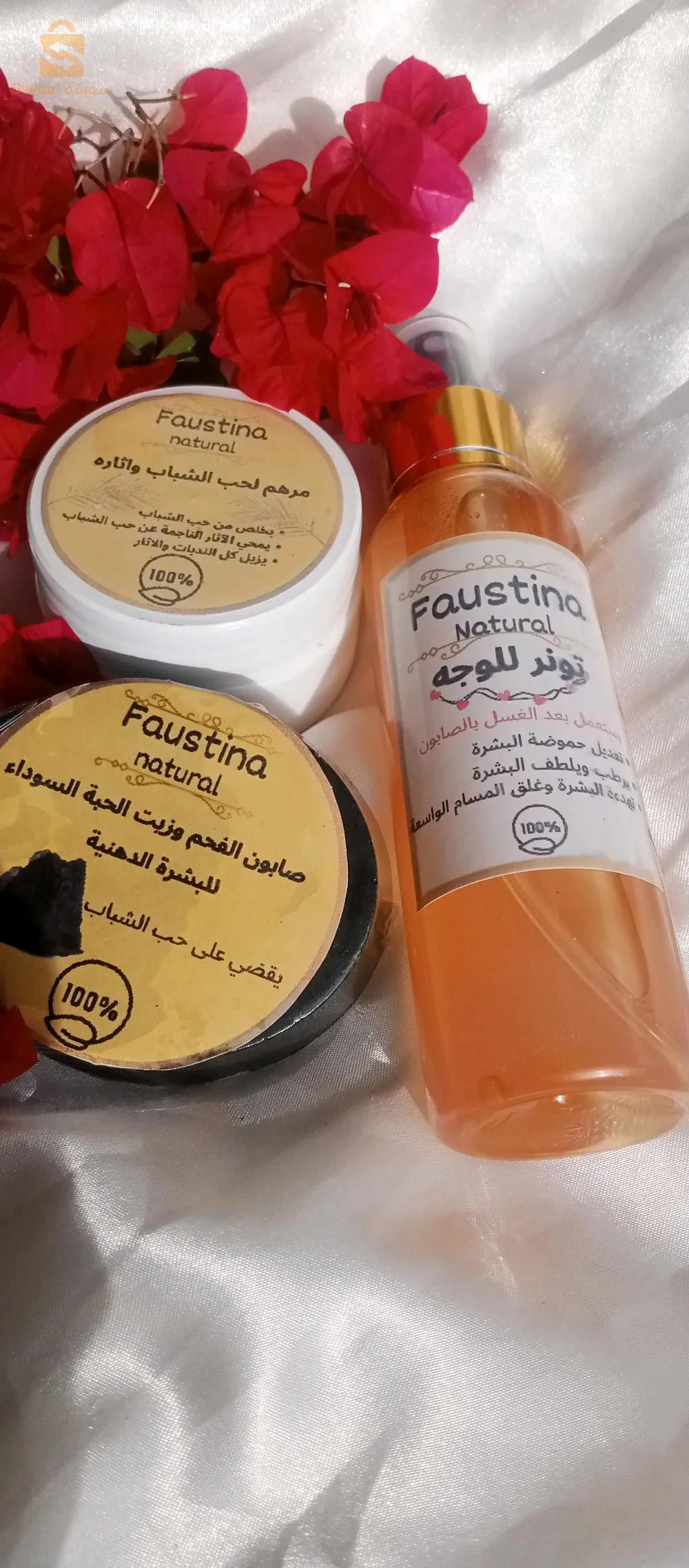 مستحضرات تجميل طبيعية وصابون طبيعي