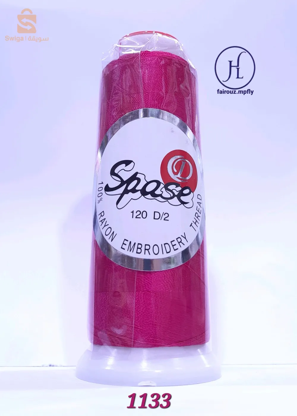 محل فيروز للوازم الخياطة ساحة الشهداء الجزائر 🇩🇿 العاصمة(زنقة العرايس).