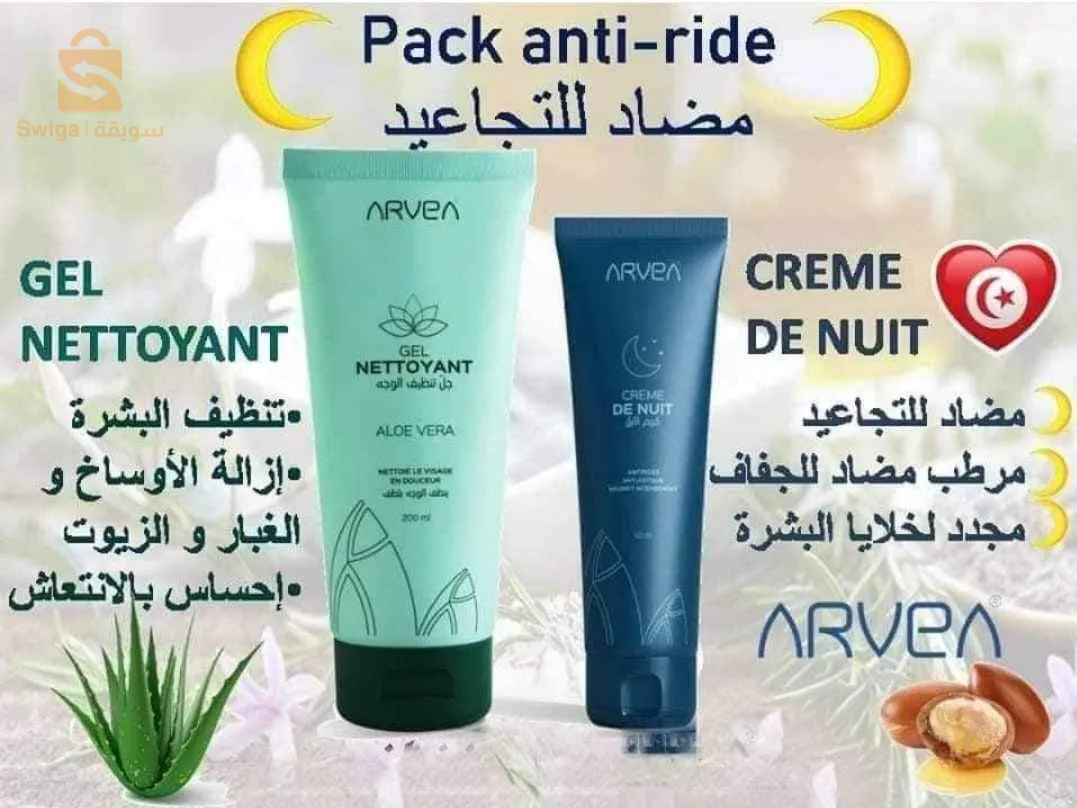 مجموعة ارفيا للعناية اليومية