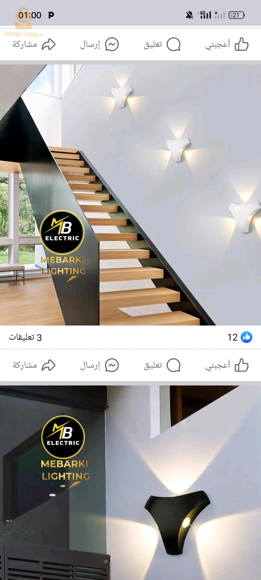 ورقلة