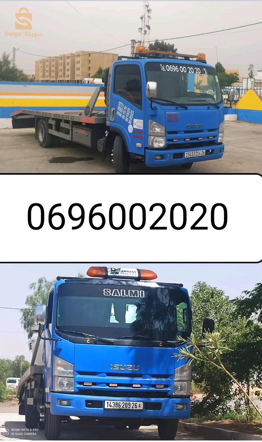 ديبناج بوغزول