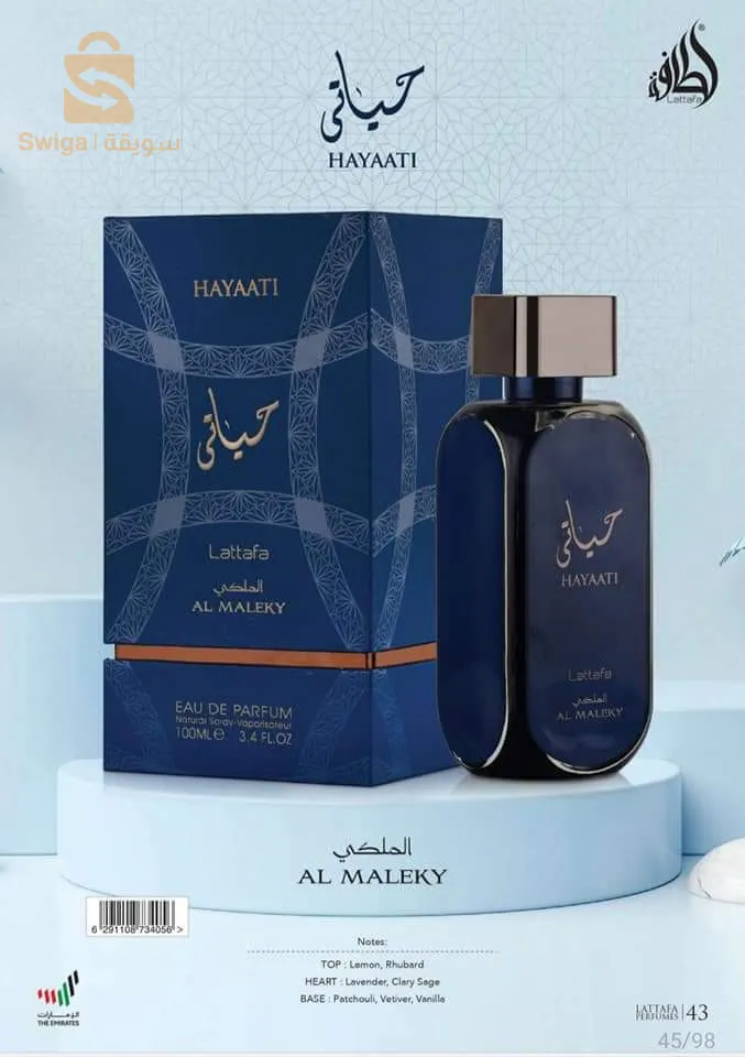 Perfumes from Dar Alhambra and Lattafa