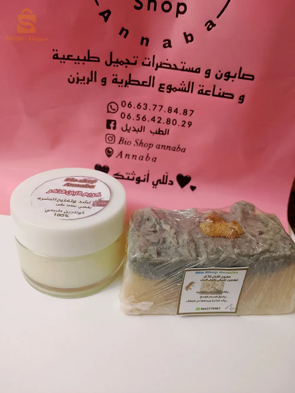كريم اللبان الذكر صابون اللبان الذكر بالفحم ماسك النيلة الزرقاء