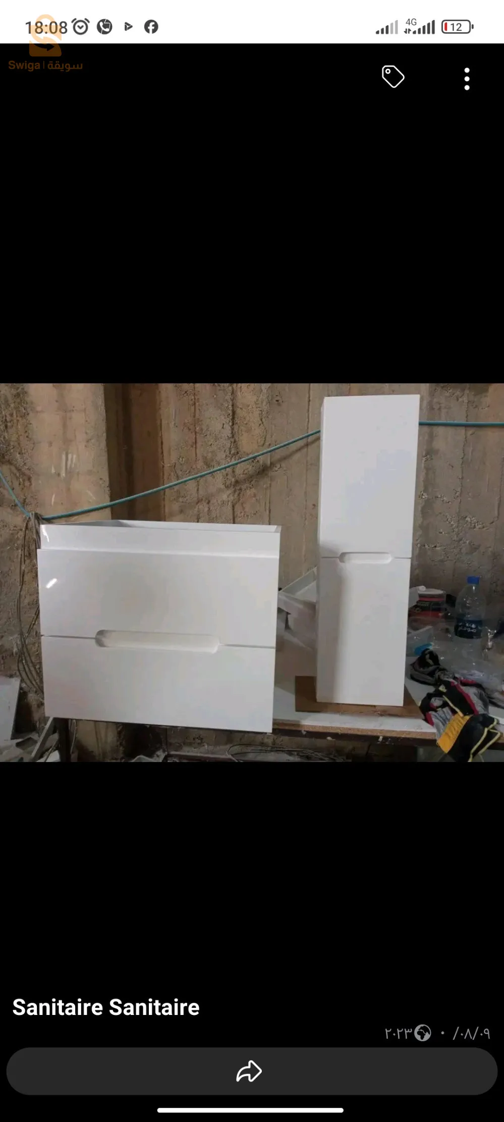 بيع اثاث الحمام