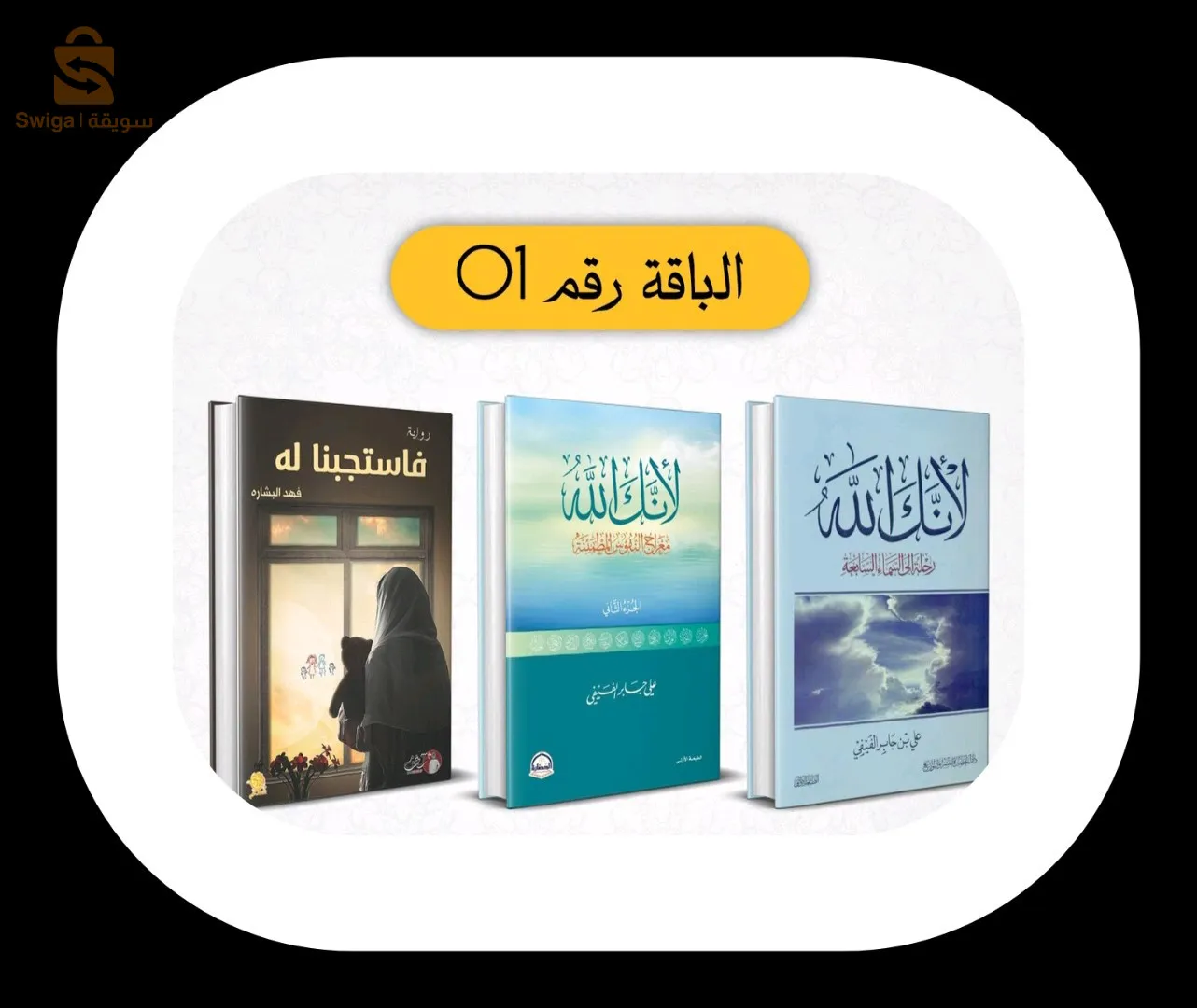 باقات كتب متنوعة