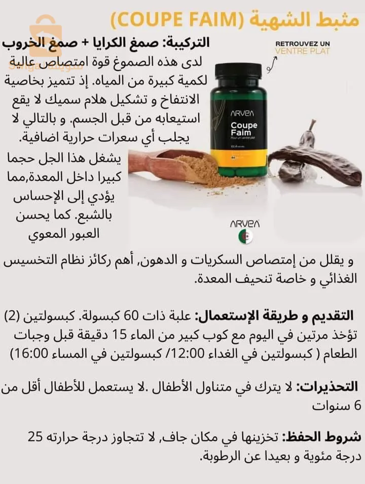 تنحيف و تخسيس المجموعة الغنية عن التعريف من الماركة العالمية ارفيا 💪