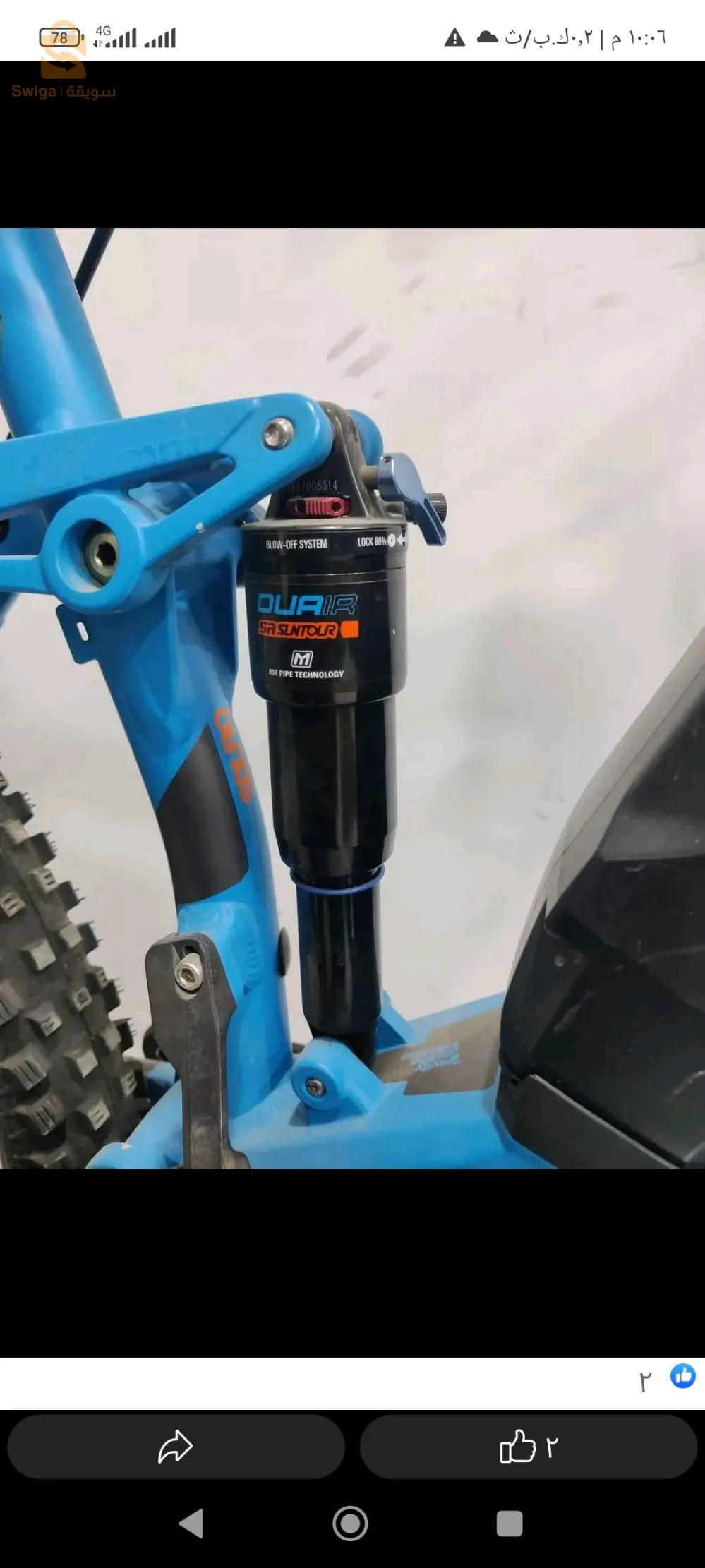 دراجة جبلية كهربائيّة