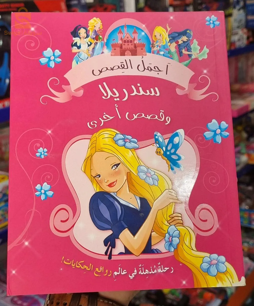 قصص للصغار