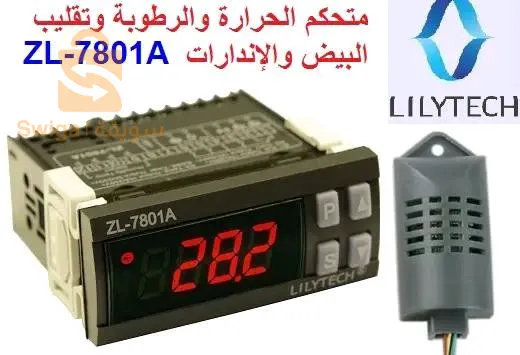 لوازم الفقاسات