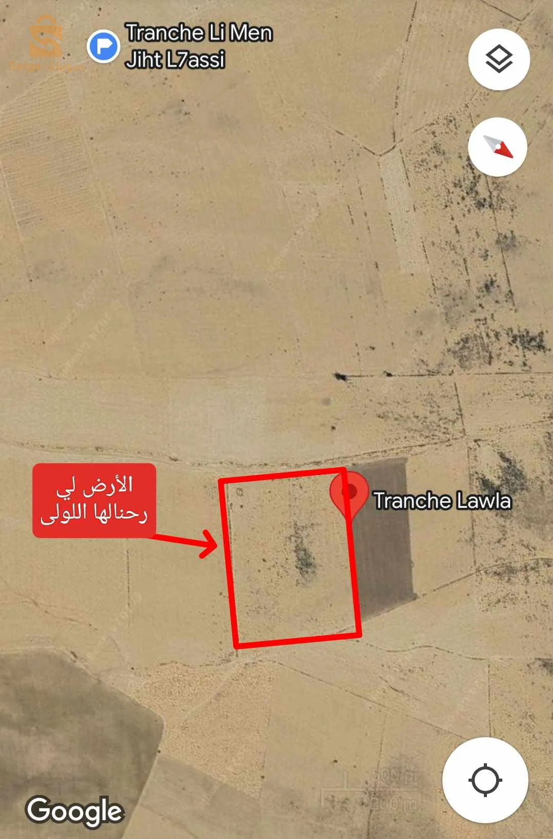 ارض فلاحية للبيع بلدية المحمدية في الصفافحة