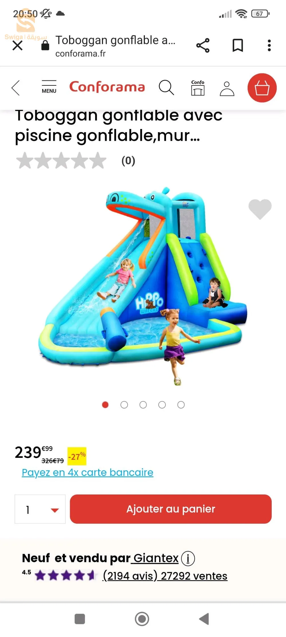 العاب مائية للاطفال