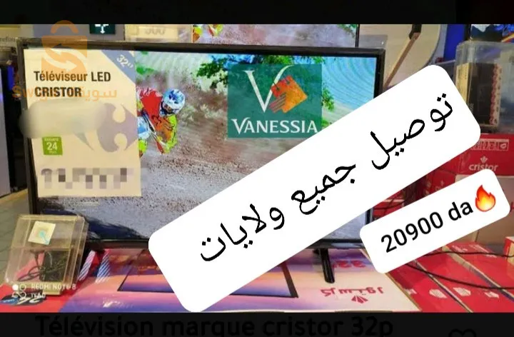 تليفزيون كرستور