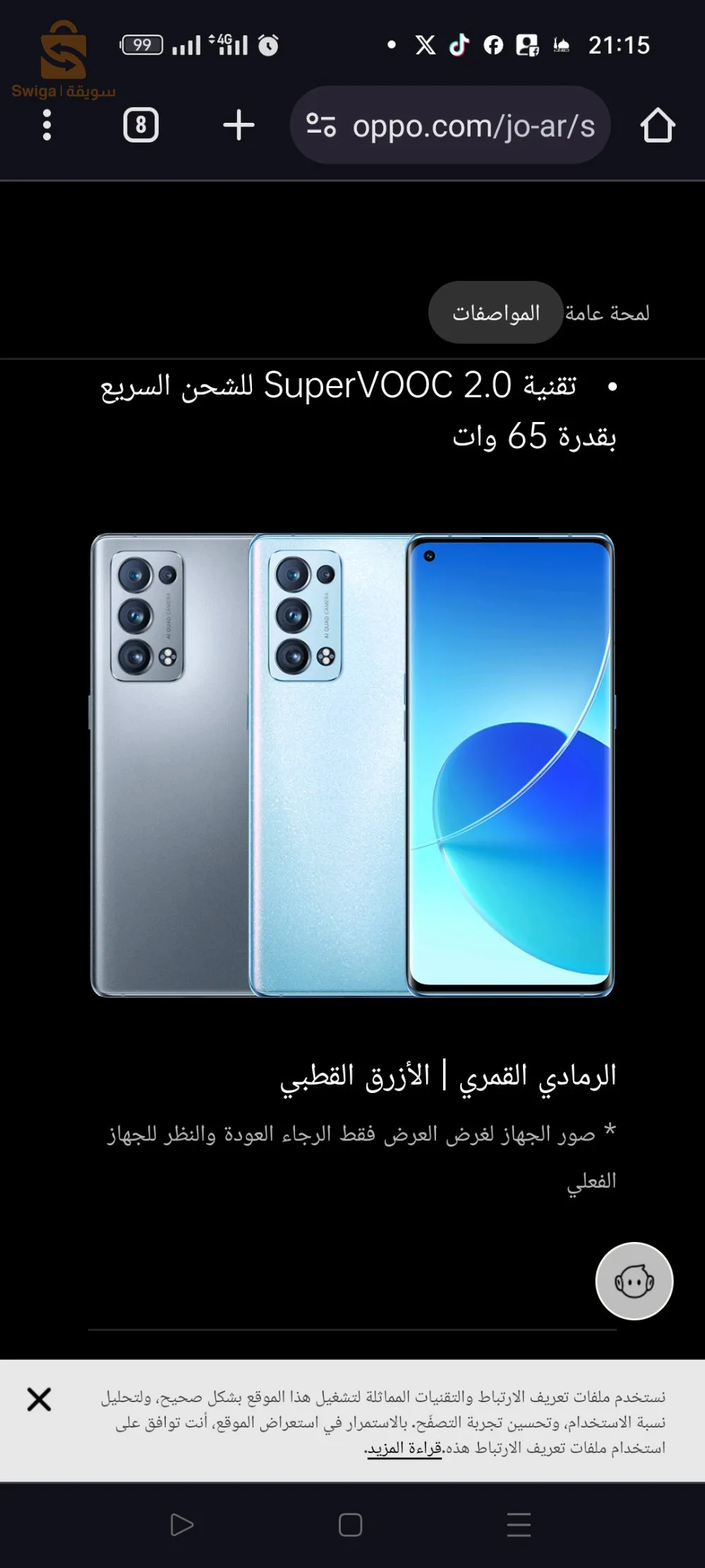 هاتف قوة في الاداء