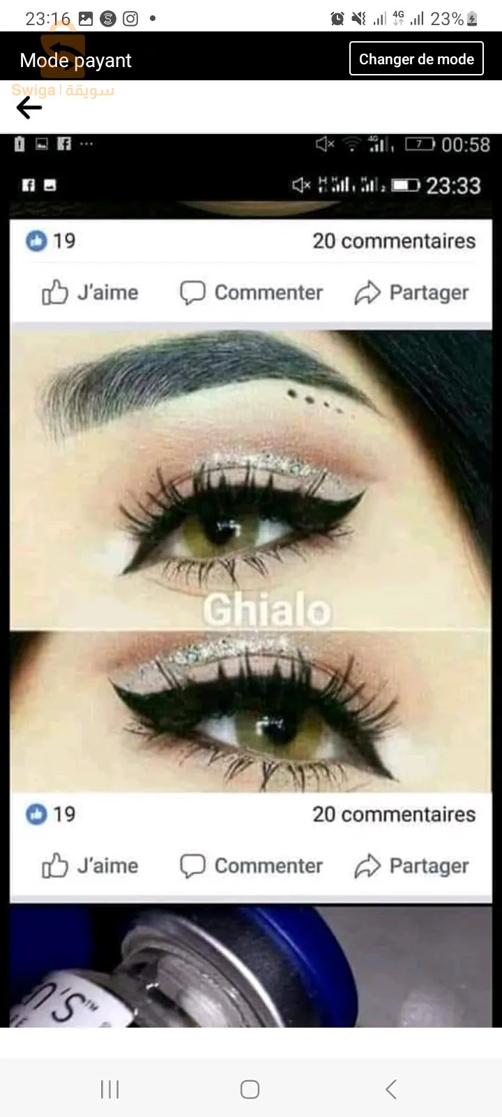 عدسات سلوتيكا
