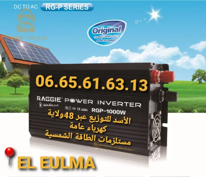 العلمة