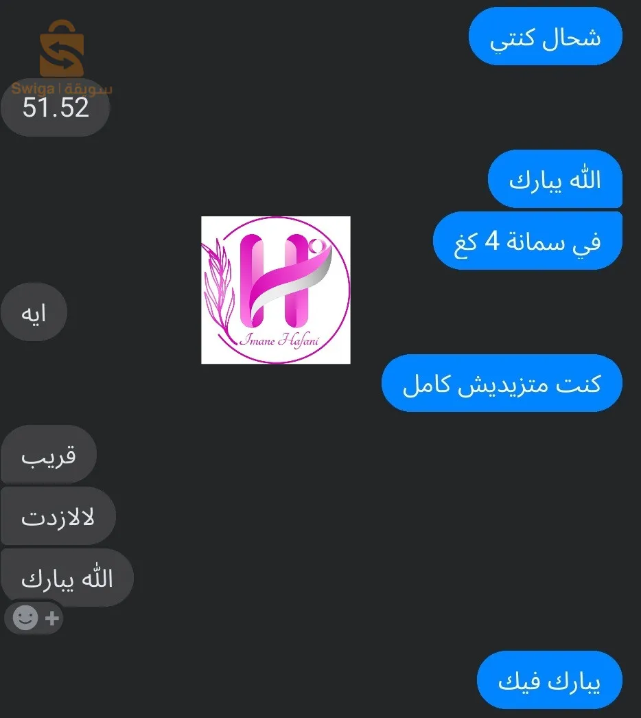 الجزائر العاصمة التوصيل متوفر