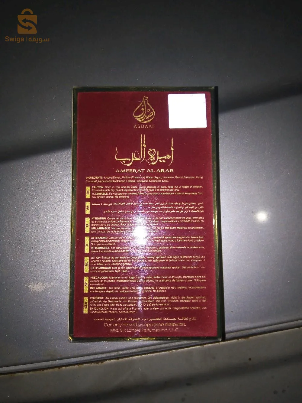 عطر اميرة العرب اصلية