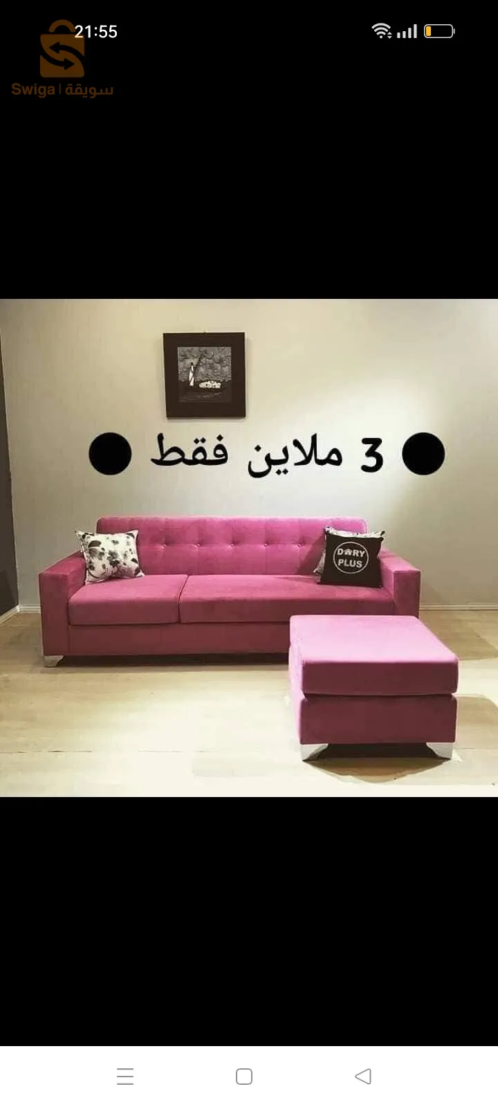رأس الوادي
