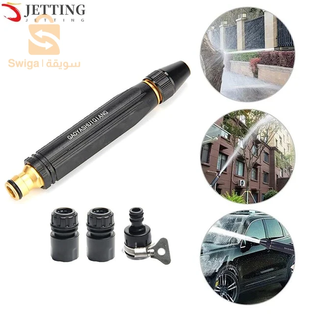 مدفع مياه عالي الضغط