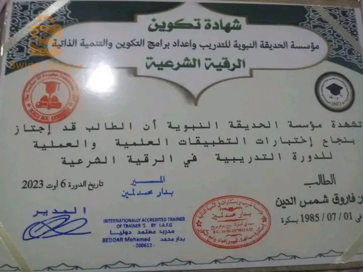 سيدي امبارك برج بوعريريج