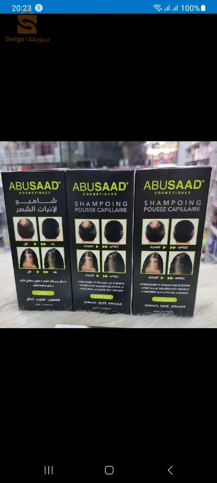 شامبو Abusaad لإنبات الشعر