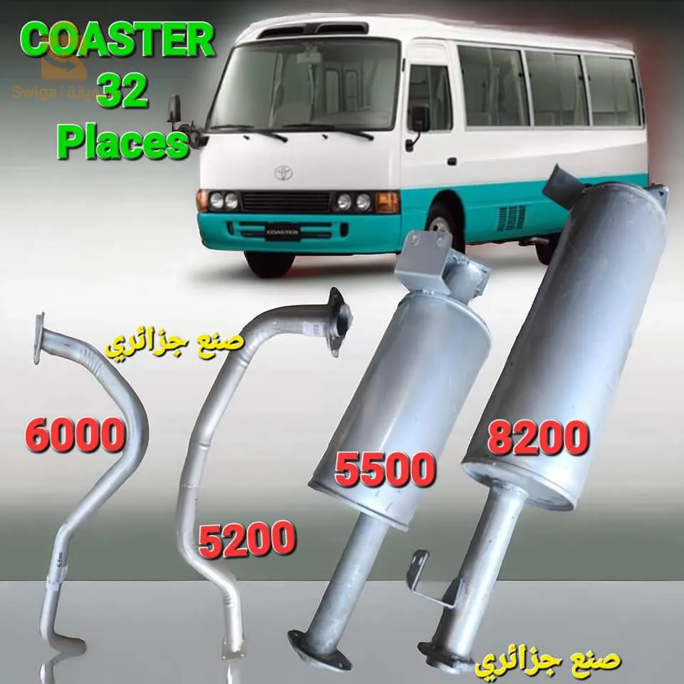 تركيب الشكمانات والكتاليزار وتنظيف وبرمجة FAP