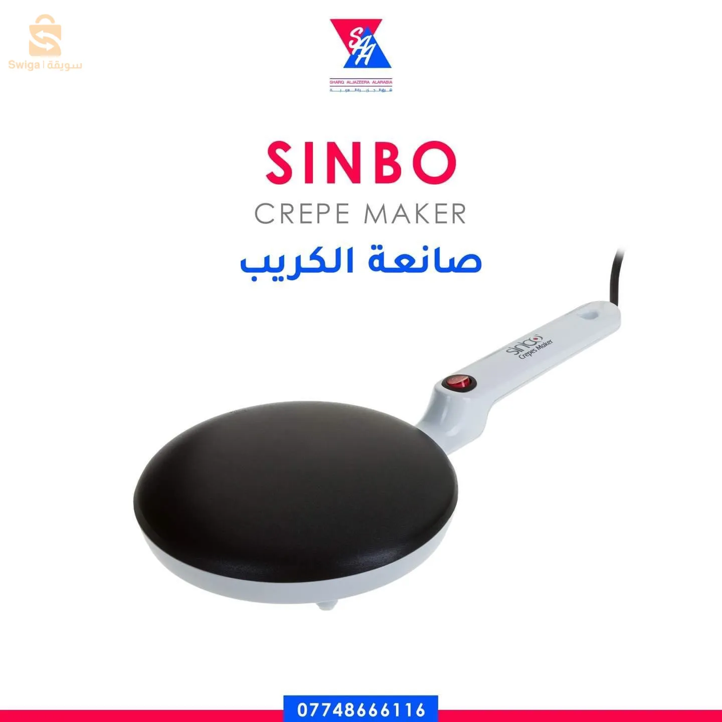 صانع الكريب