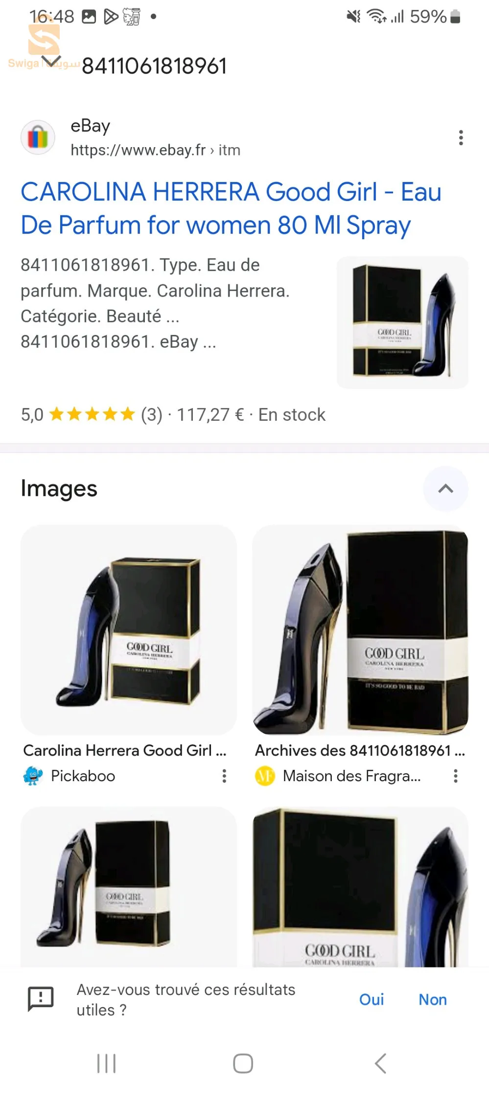 عطر غني عن التعريف🔥