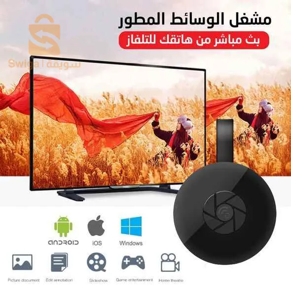 مشغل الوسائط المتعددة للتلفزيون شاهد بث مباشر لهاتفك على التلفاز CROMECAST tv streaming  device wifi 1080p