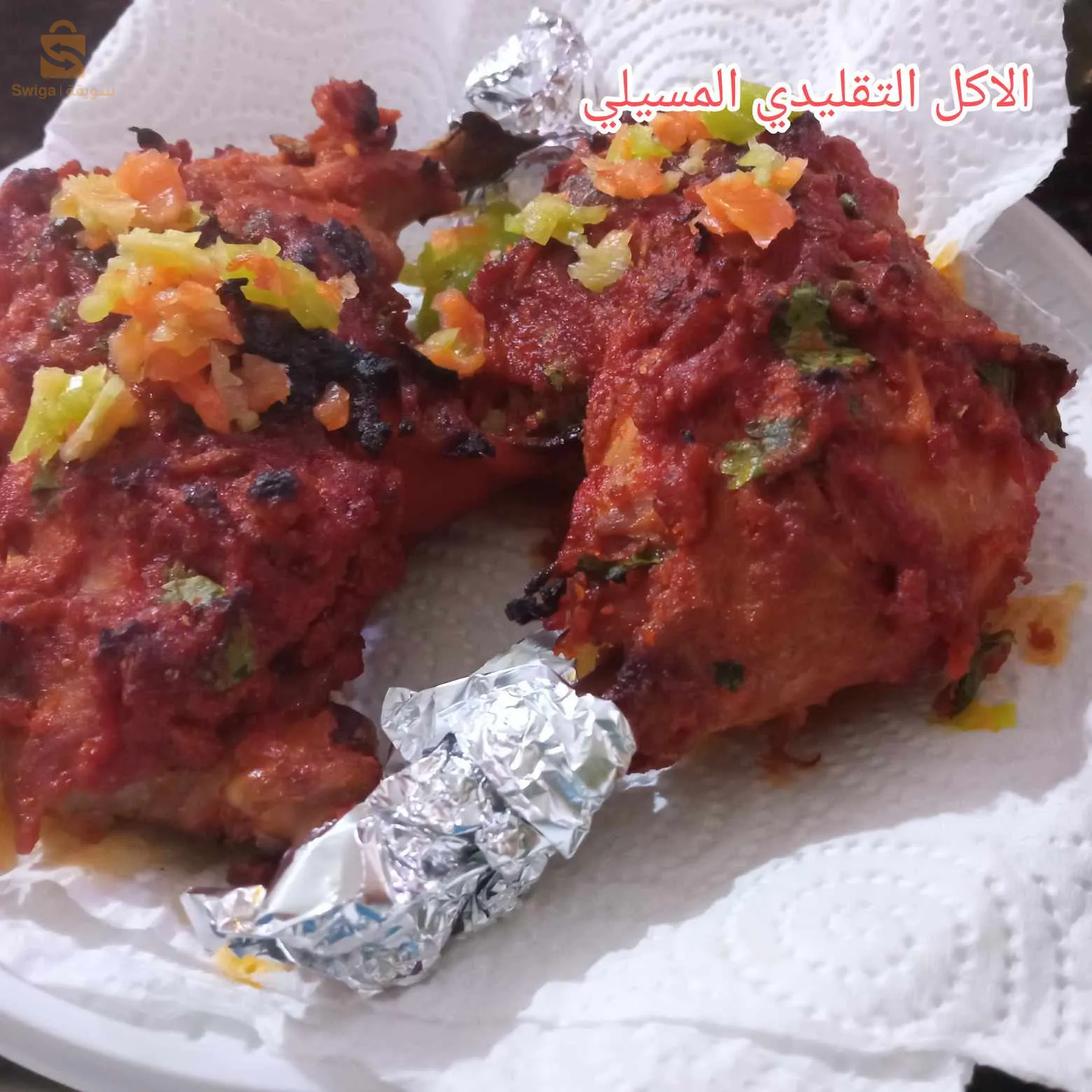 عين طريق