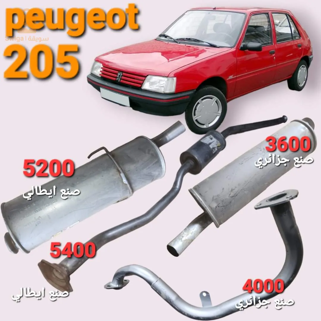 قطع غيار السيارات