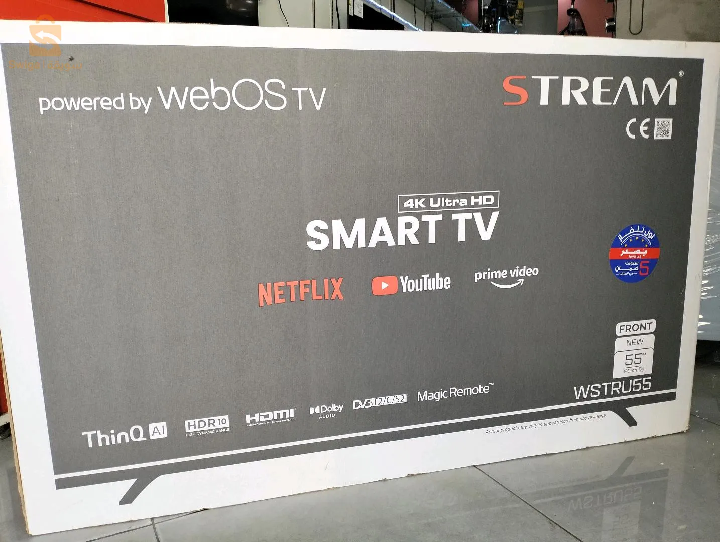 الحاميز دار البيضاء