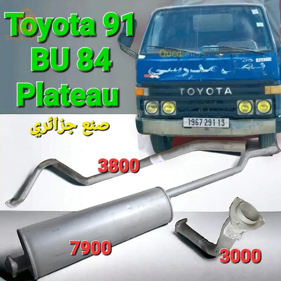 قطع غيار السيارات