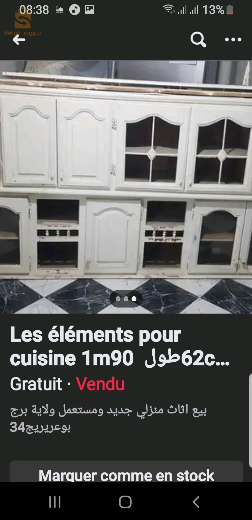 طريق بئر صنب عمارات برج بو عريريج