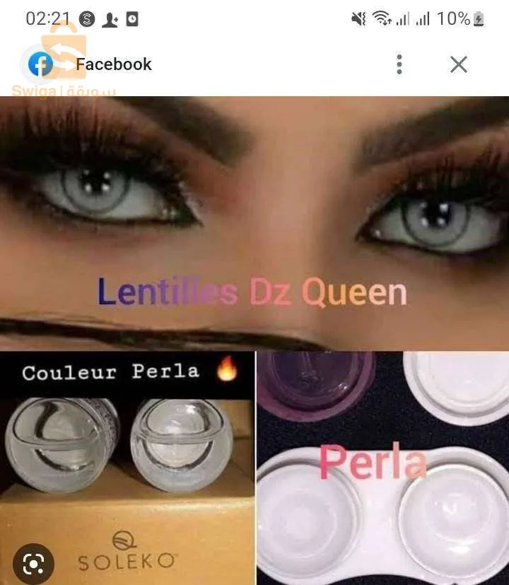 عدسات سلوتيكا