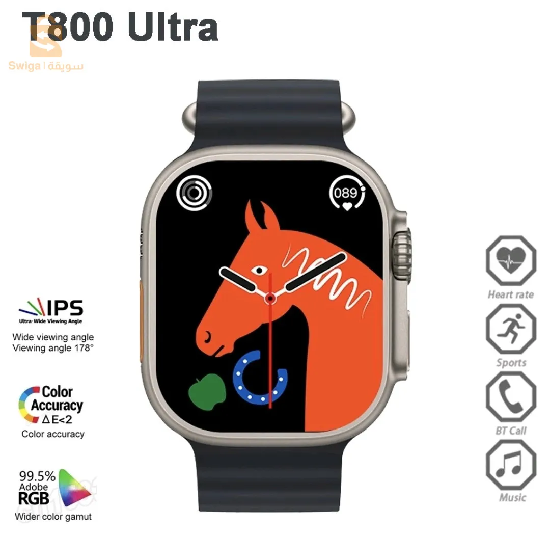 الساعة الذكية آخر جيل جديدة بخاصية مقاومة الماء - T800 ultra smart watch Waterproof
الخصائص :
✅ بلوتوث إصدار BT. V5.0 لتجربة سلسة و قوية .
✅ تصميم أنيق و و مطابق لساعة أبل الأخيرة بمقاس شاشة 1.99inch .
✅ حساسات Heart Rate & G Sensor.
✅ تدعم جميع اجهزة Android | IOS عن طريق تطبيق Hiwatch Pro .
✅ مكالمة بلوتوث : يمكنك الرد وإجراء المكالمات .
✅ قياس ضغط الدم و نسبة الأكسجين في الدم و كذلك معدل نبضات القلب .
✅ تدعم وضع الانشطة الرياضية  مع منبة الحوادث و ما قبل الاصتدام .
✅ بطارية بسعة 220mAh لإستخدام متواصل يدوم 2-4 يوم من الاستخدام المتواصل . التوصيل 58ولاية