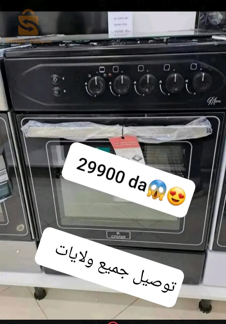 تفضل سعر لكويزنيار كرستور