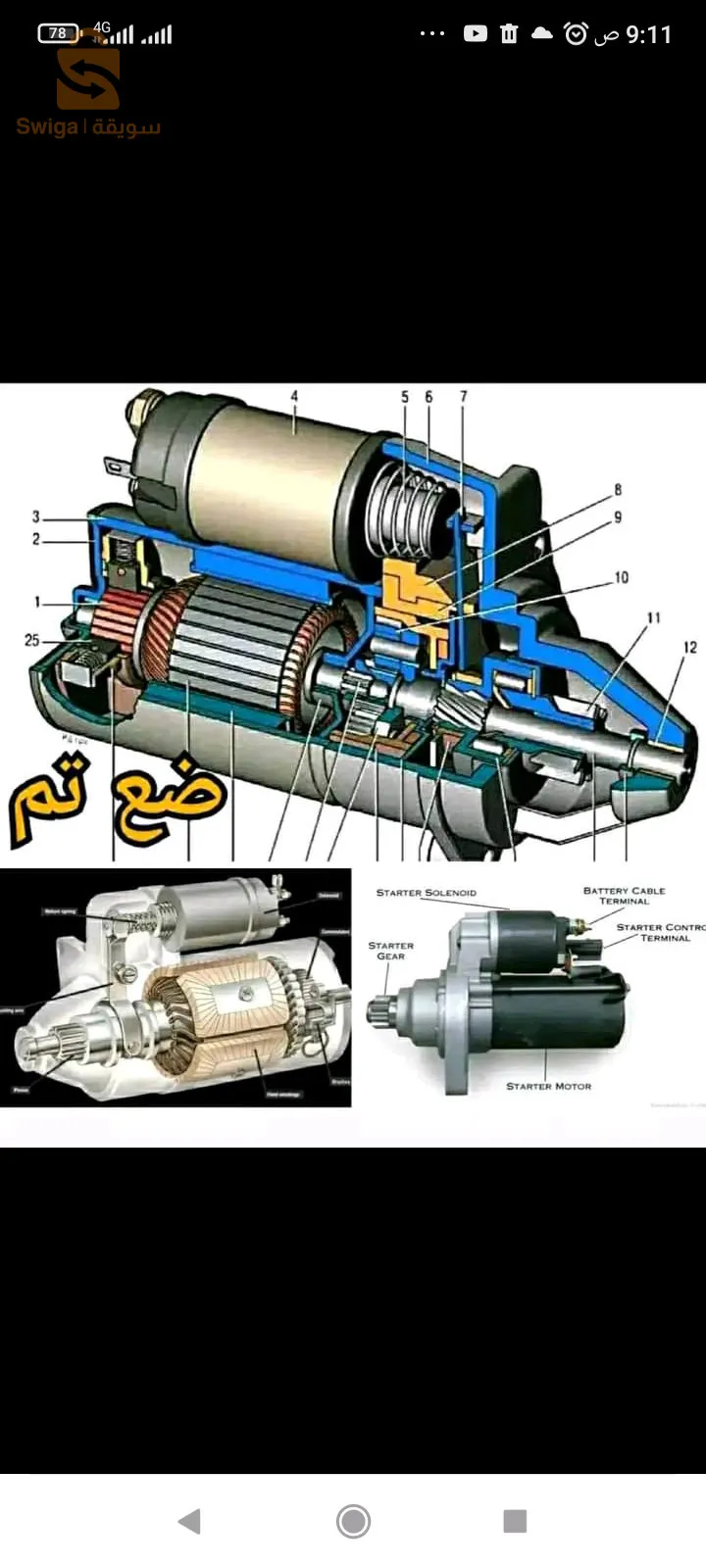 طريق زمورة غليزان