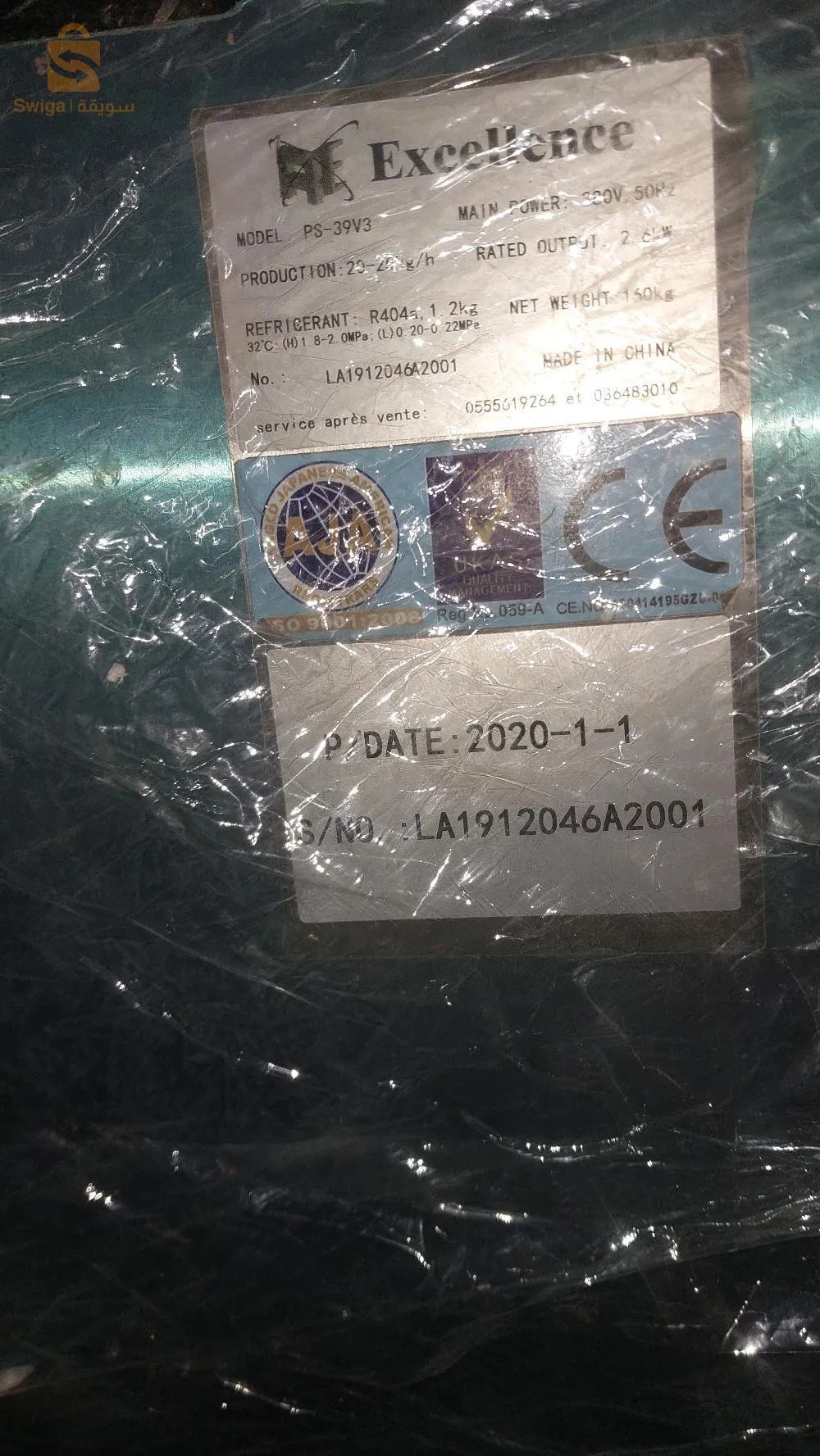 ماشينة إكسلونس بليبومب 380في حالة جيدة جدا