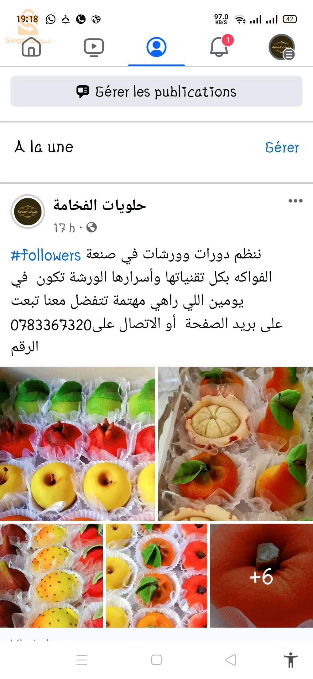 حلويات عصرية وتقليدية