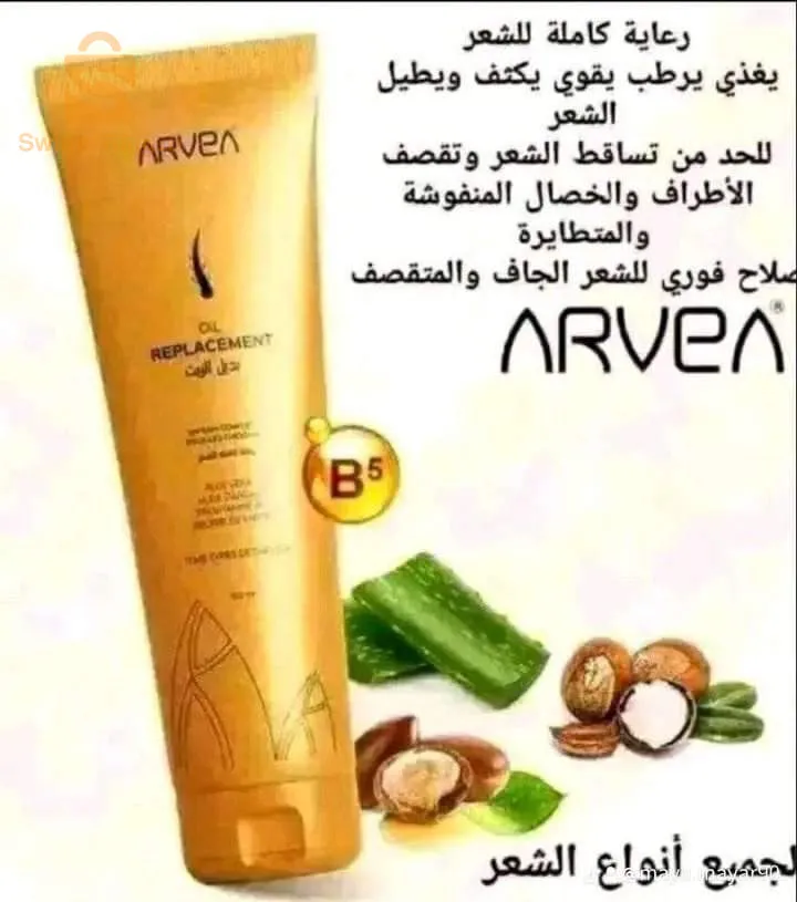 ارفيا بيوتي