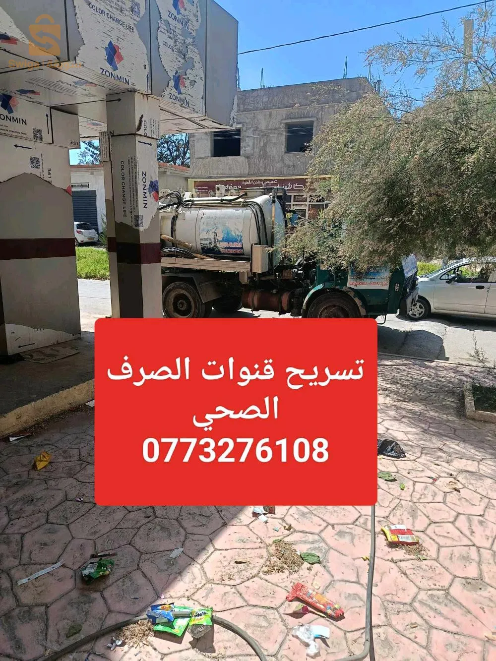 الجزائر الوسط