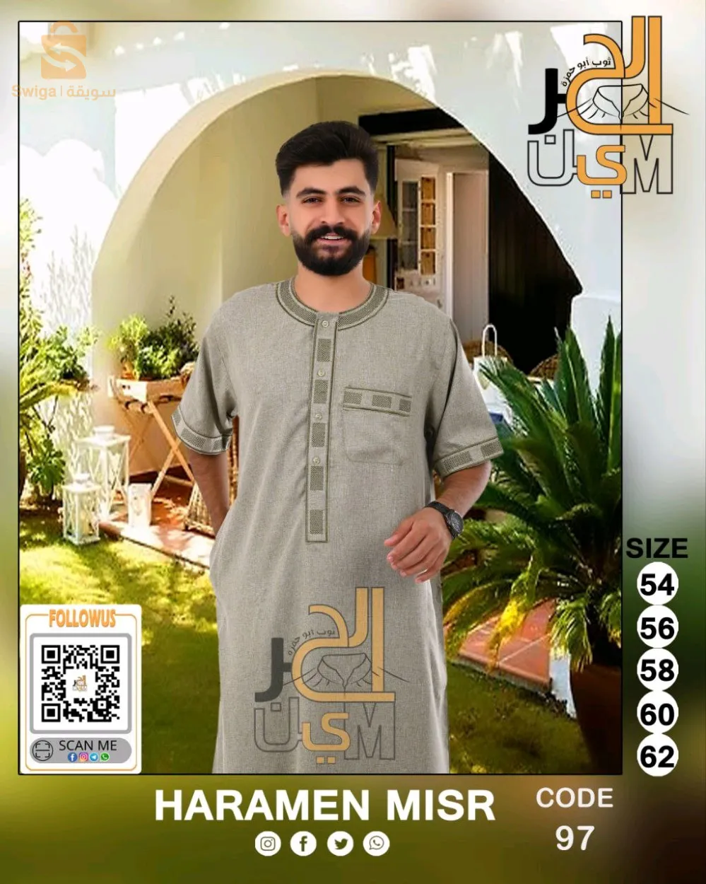 فمبص الحرمين