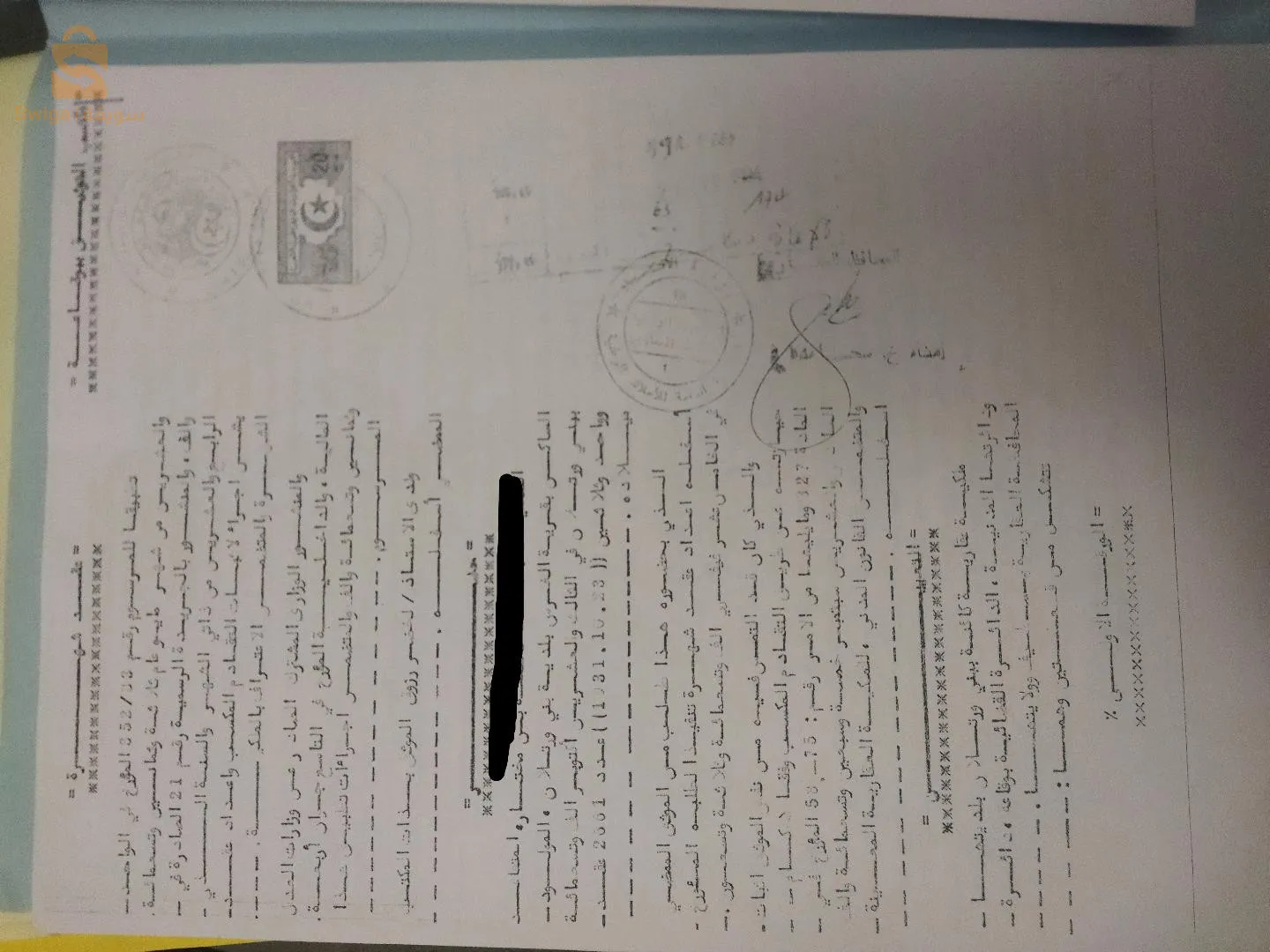 Terrain a beni ourtilene avec acte notarié place commercial bon place 4128