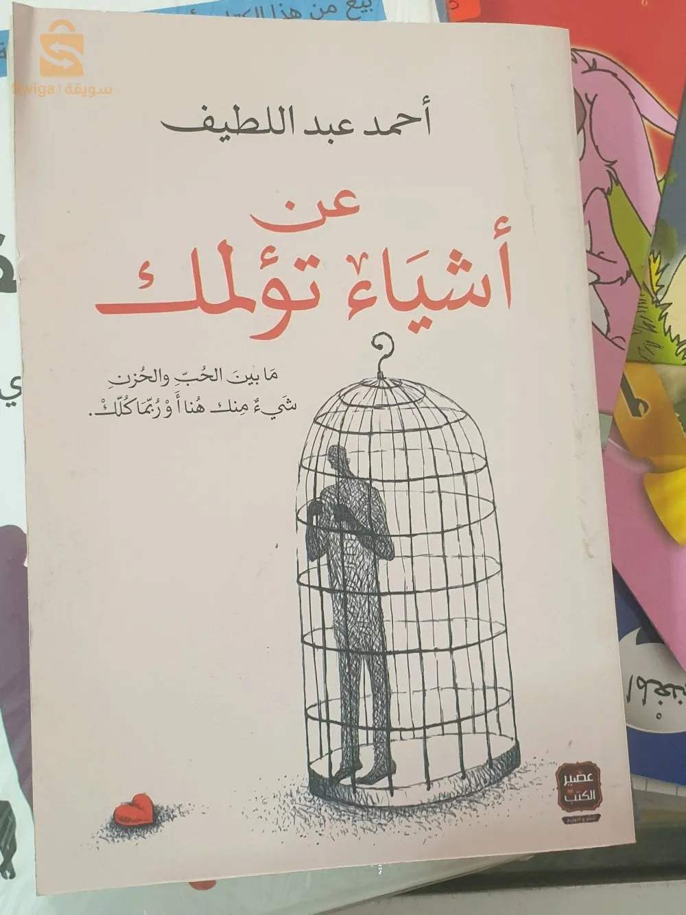 كتب الاكثر مبيعا في العالم